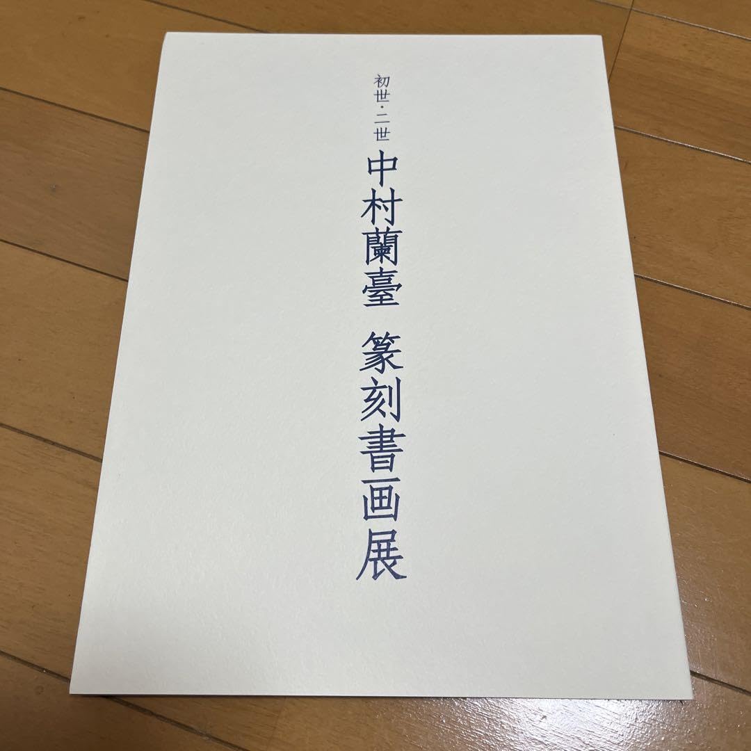 瑞観道人　書作品 印章付き Amazon.co.jp: 勲章ケースも飾れるコンパクト勲記勲章位記額